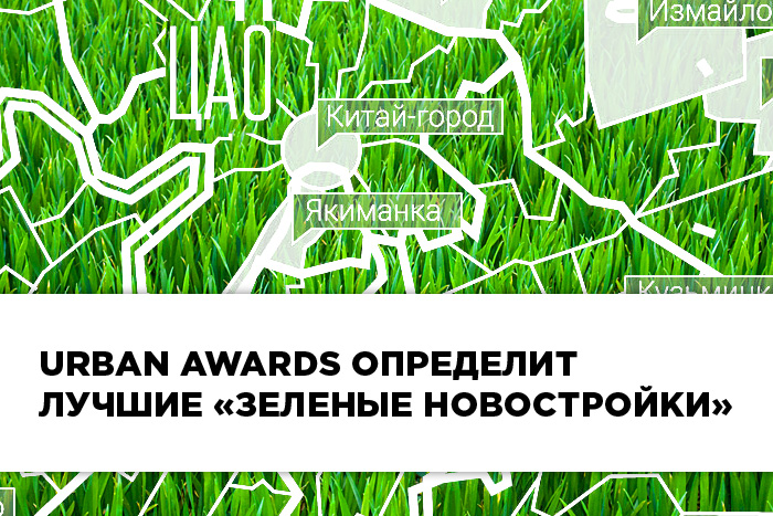 Urban Awards   « »